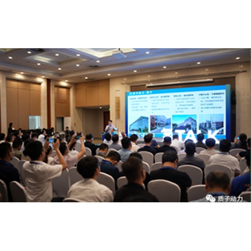 2023年6月5日質子動力參加河北氫能大會，并做《SOEC發展趨勢及研發產業化進展》報告