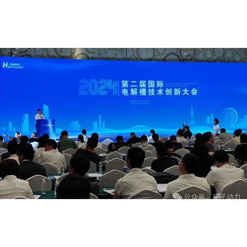 質(zhì)子動力榮獲2024氫能前沿“金氫獎”，年度SOEC電解槽領(lǐng)軍企業(yè)、年度杰出產(chǎn)品獎