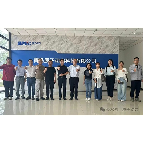 華北電力大學(xué)劉建國教授一行走進質(zhì)子動力參觀交流