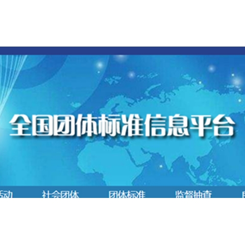 質子動力參與編寫的SOEC標準發布實施